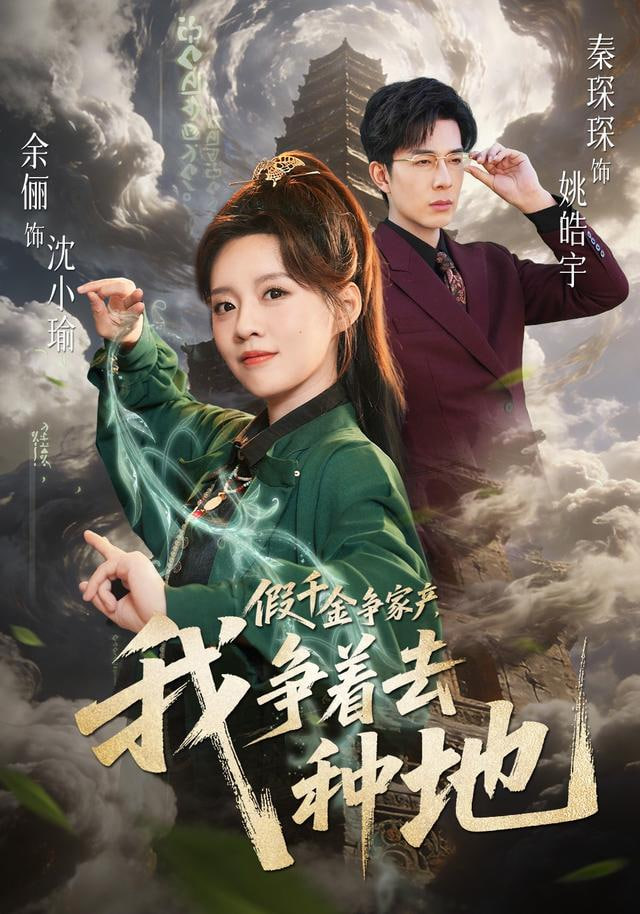 雷霆追击